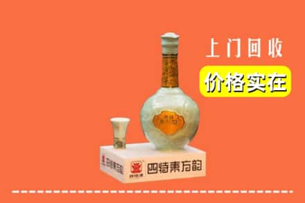 太子河区回收四特酒