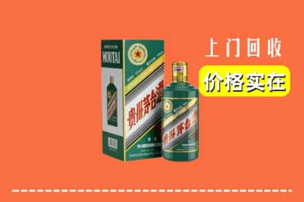 太子河区回收纪念茅台酒